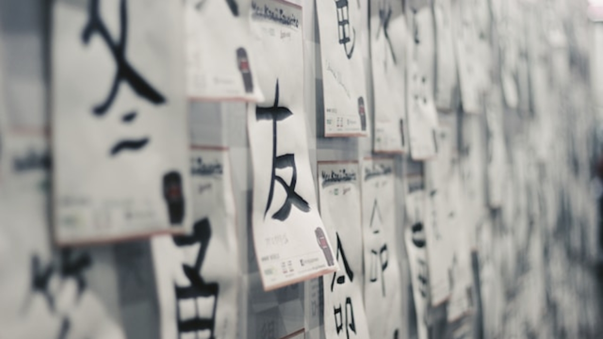 Handwritten kanji characters